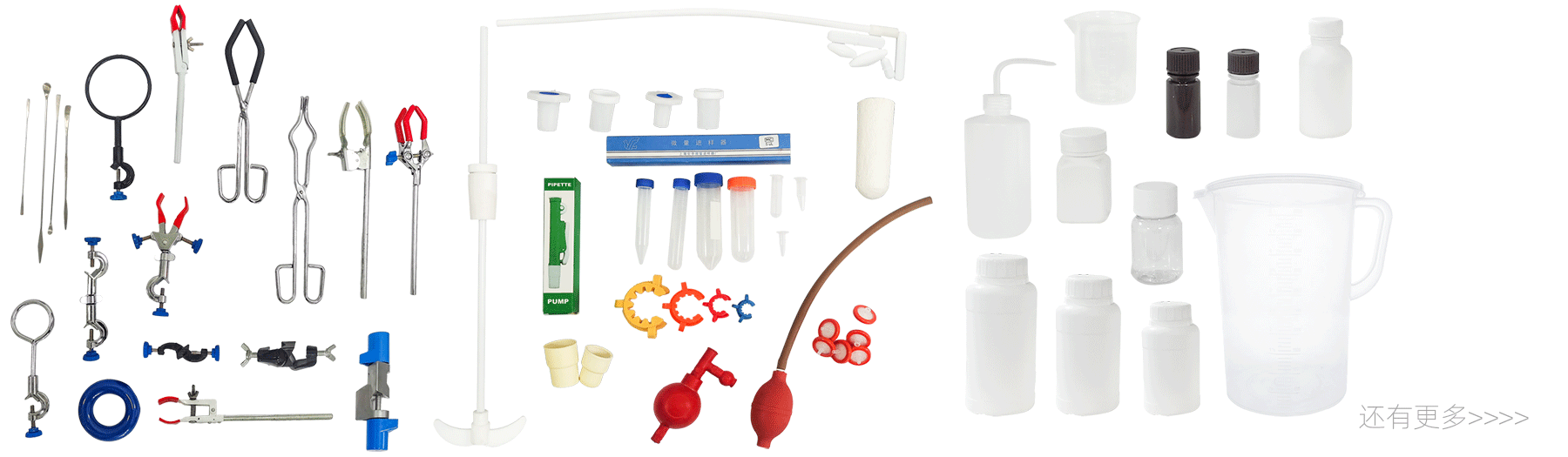 實(shí)驗(yàn)室耗材